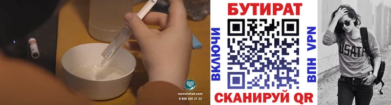 наркота Подпорожье мега зеркало Бутират 99%