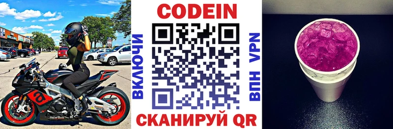 darknet телеграм  купить  сайты  Подпорожье  Codein напиток Lean (лин) 