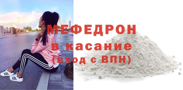 мяу мяу кристалл Вязьма