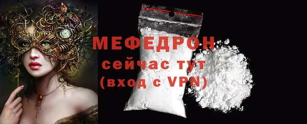мяу мяу кристалл Вязьма