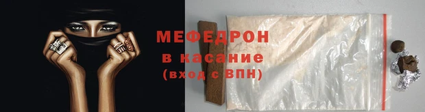 мяу мяу кристалл Вязьма