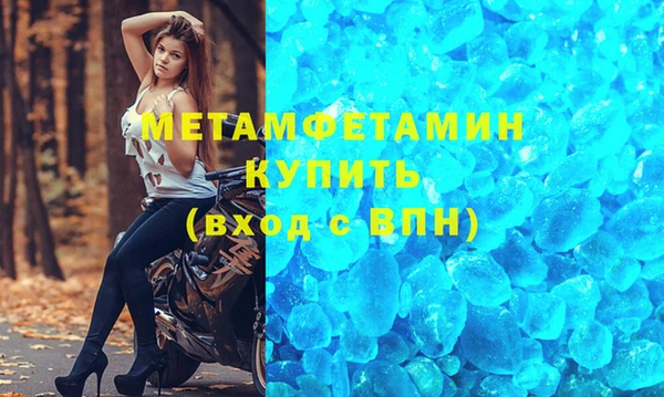 мяу мяу кристалл Вязьма