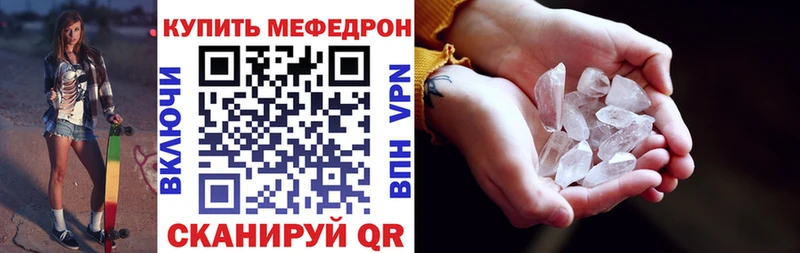 Мефедрон mephedrone  мориарти наркотические препараты  Подпорожье 