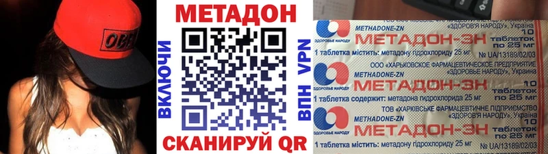 МЕТАДОН methadone  наркота  Подпорожье 